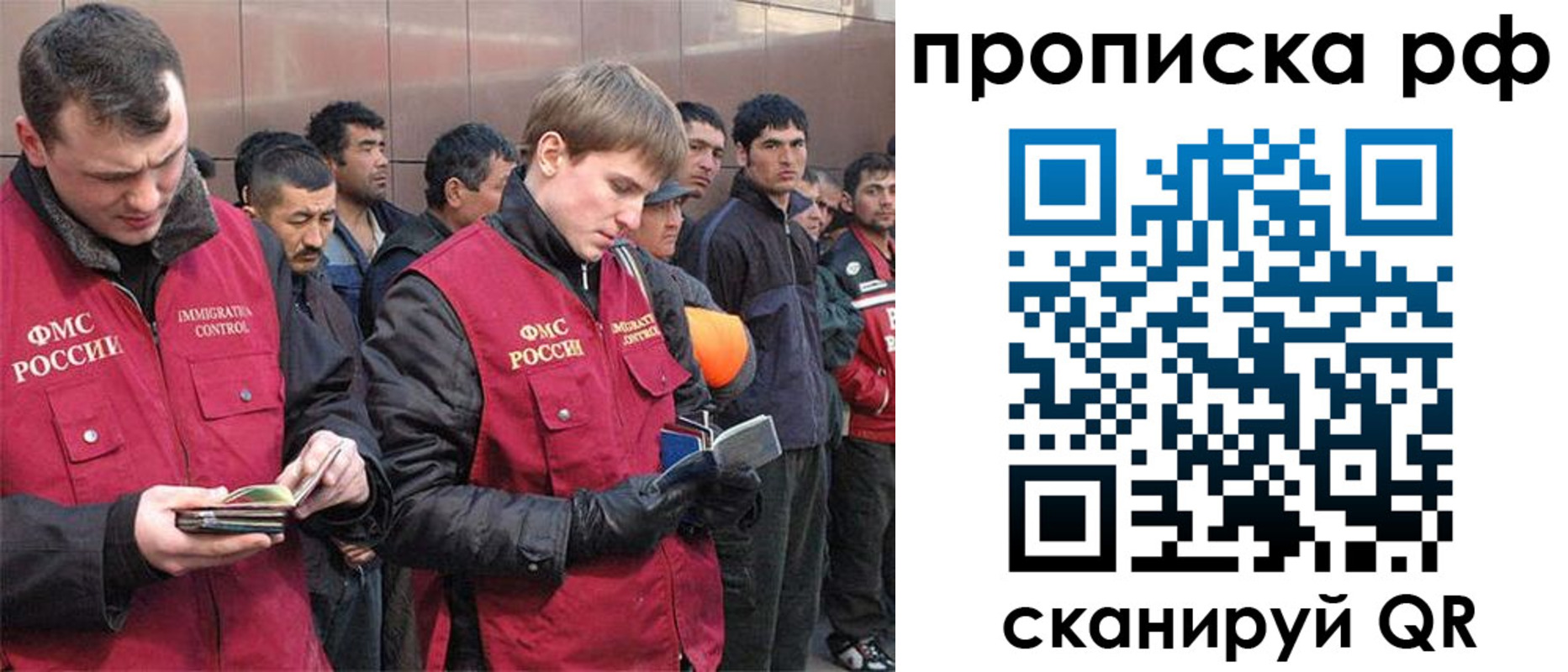 прописка в Елизово