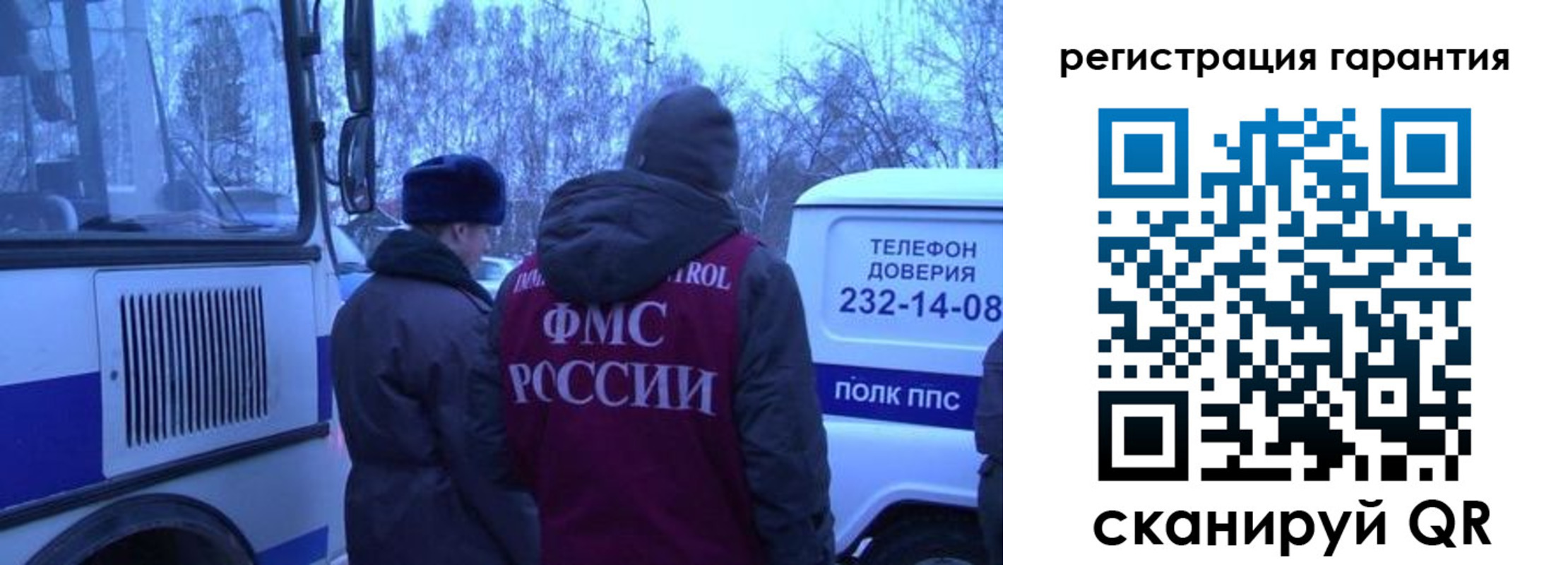 прописка для работы в Елизово