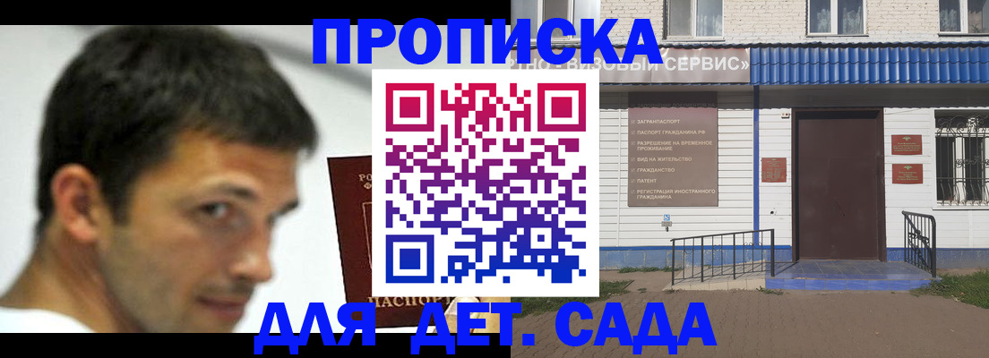 временная регистрация собственник в Елизово