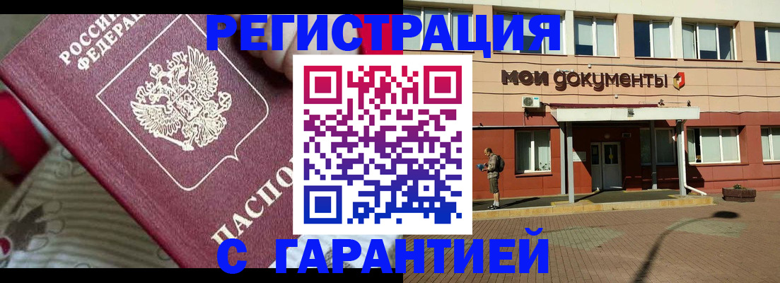 прописка для школы в Елизово