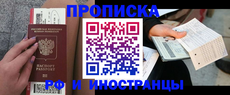 временная регистрация в квартире в Елизово