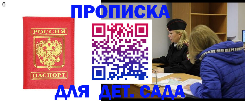 временная регистрация законно в Елизово
