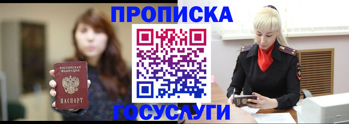 регистрация для дет. сада в Елизово