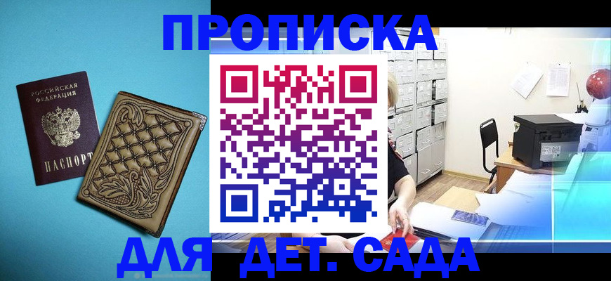 временная регистрация для всех в Елизово